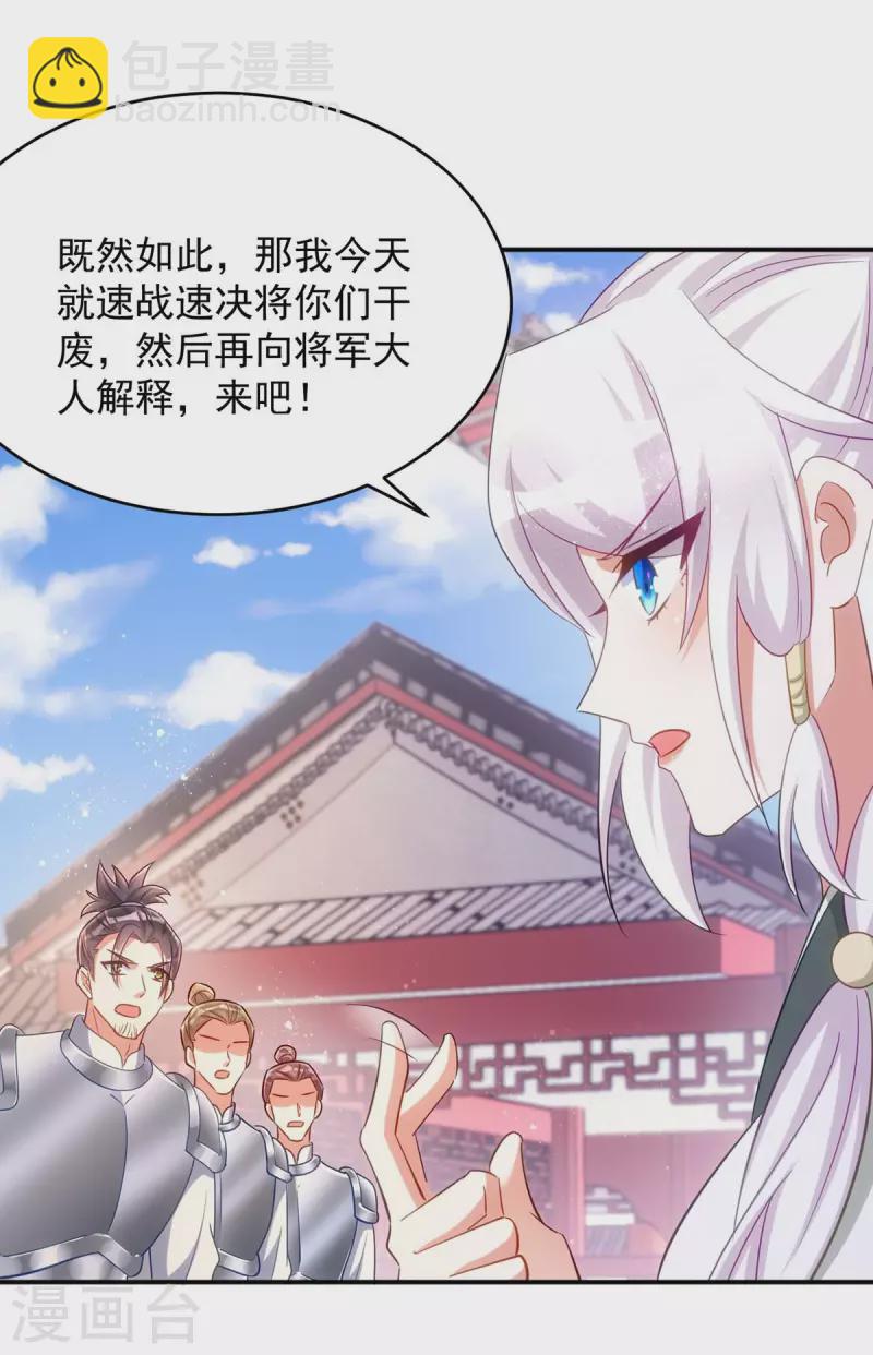 第91话 有备而来-第91话