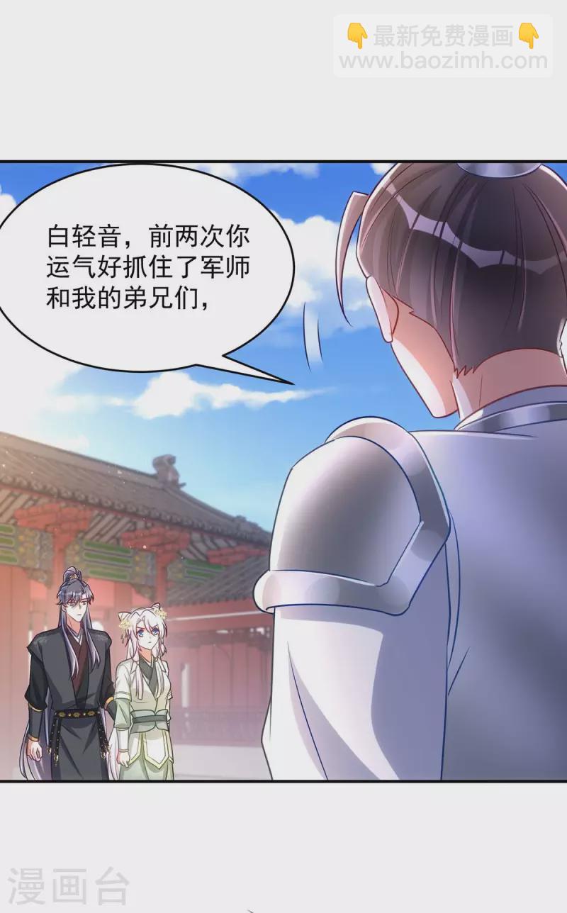 第91话 有备而来-第91话