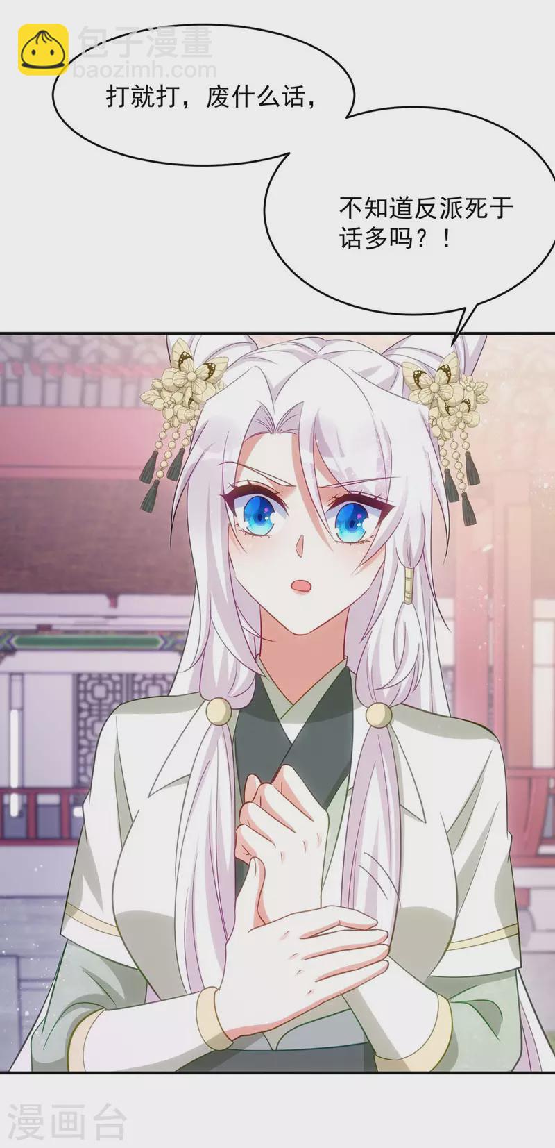 第91话 有备而来-第91话