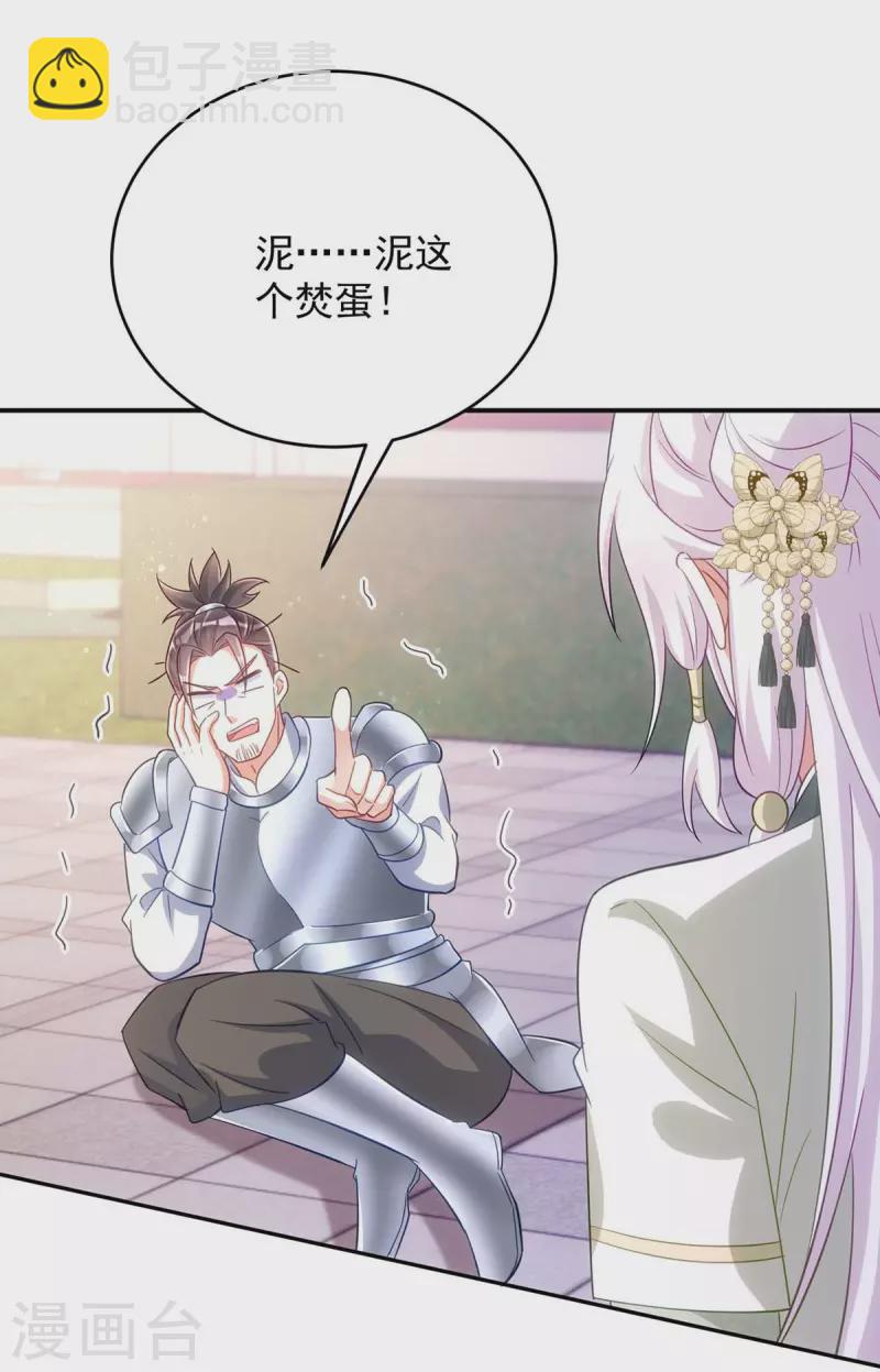 第91话 有备而来-第91话