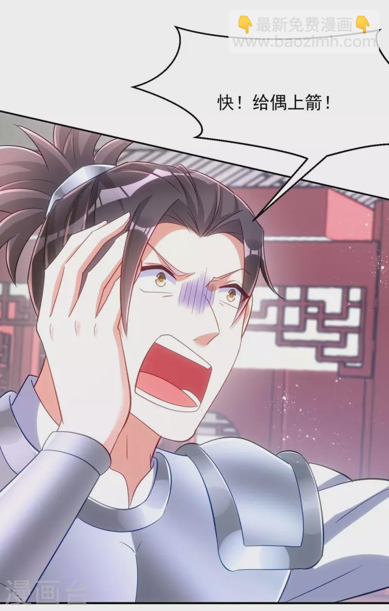 第91话 有备而来-第91话