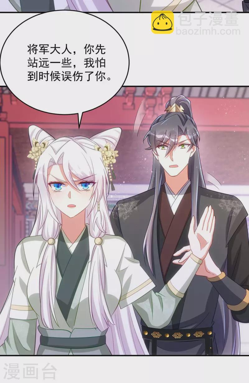 第91话 有备而来-第91话