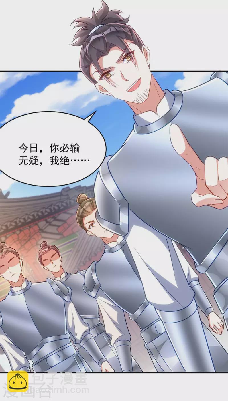 第91话 有备而来-第91话