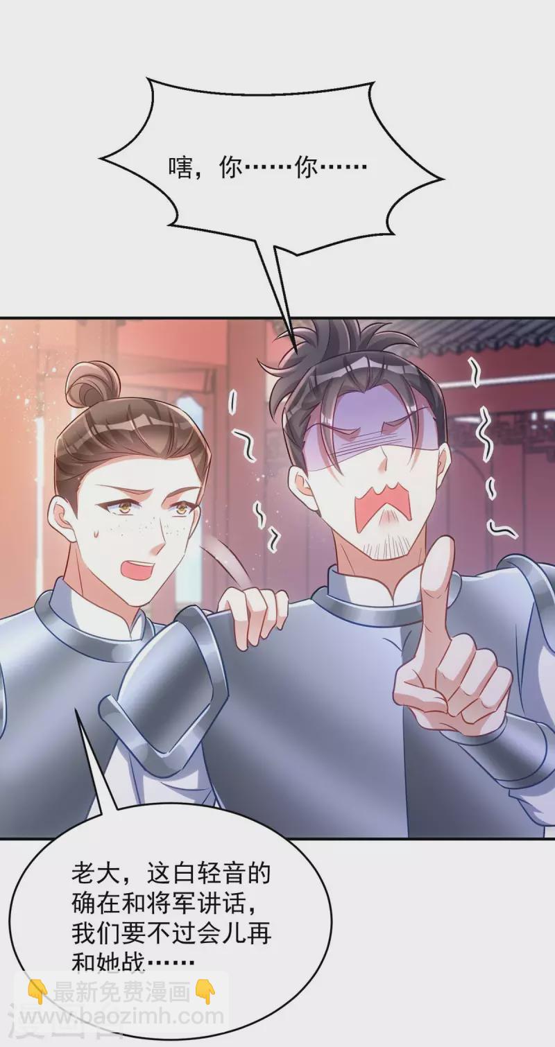 第91话 有备而来-第91话