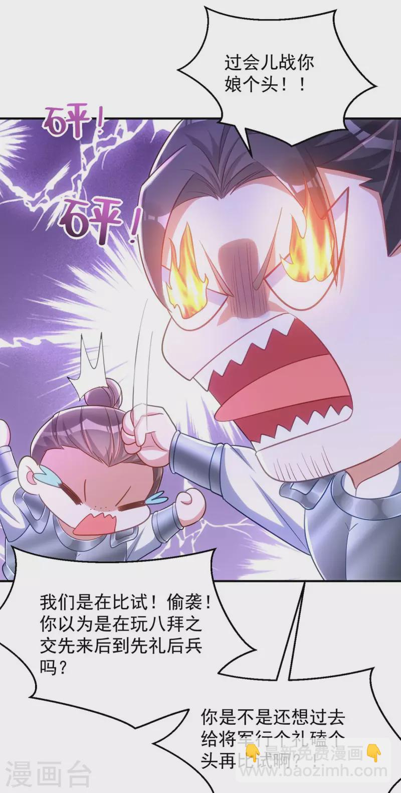 第91话 有备而来-第91话