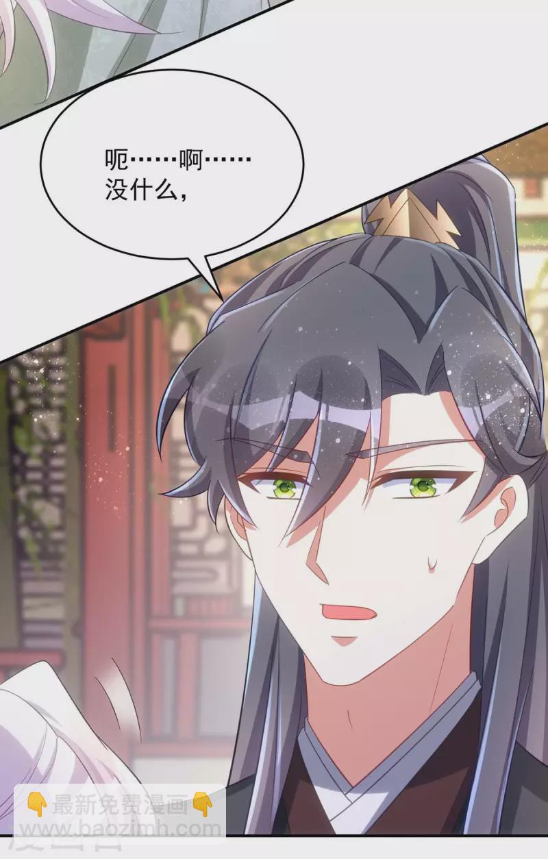 第93话 小白报信-第93话