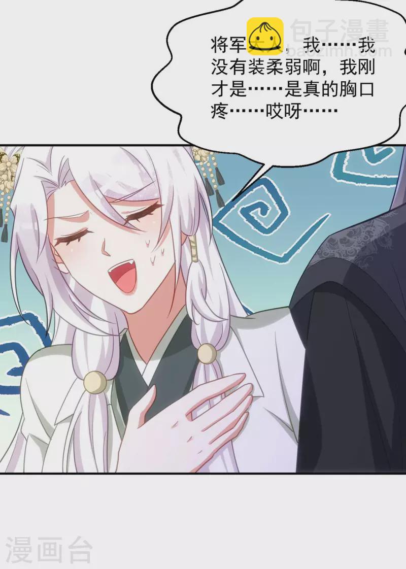 第93话 小白报信-第93话