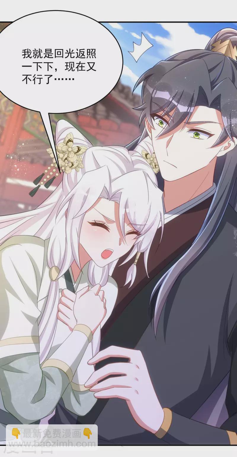 第93话 小白报信-第93话