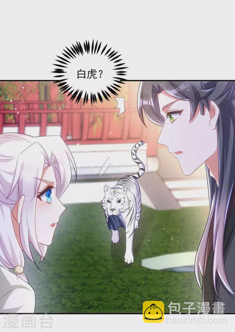 第93话 小白报信-第93话