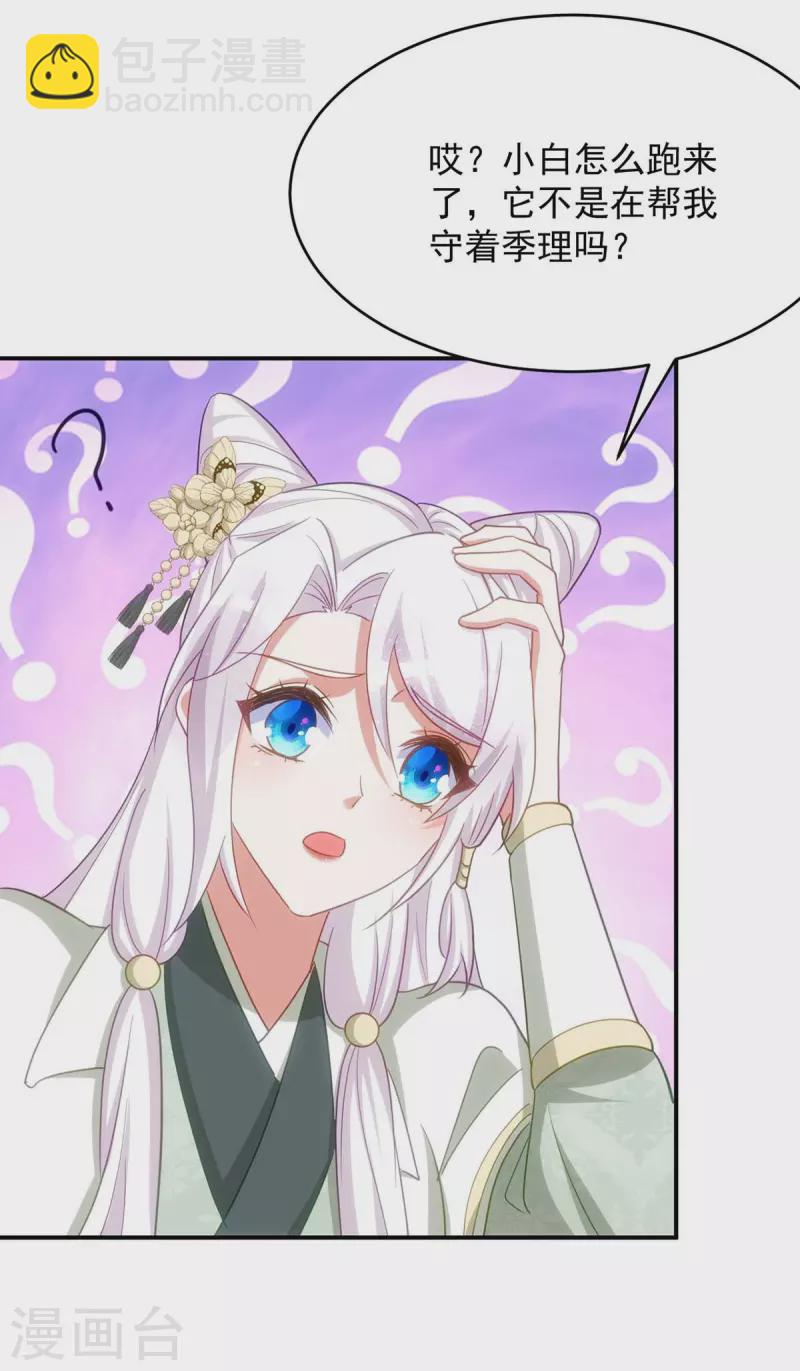 第93话 小白报信-第93话