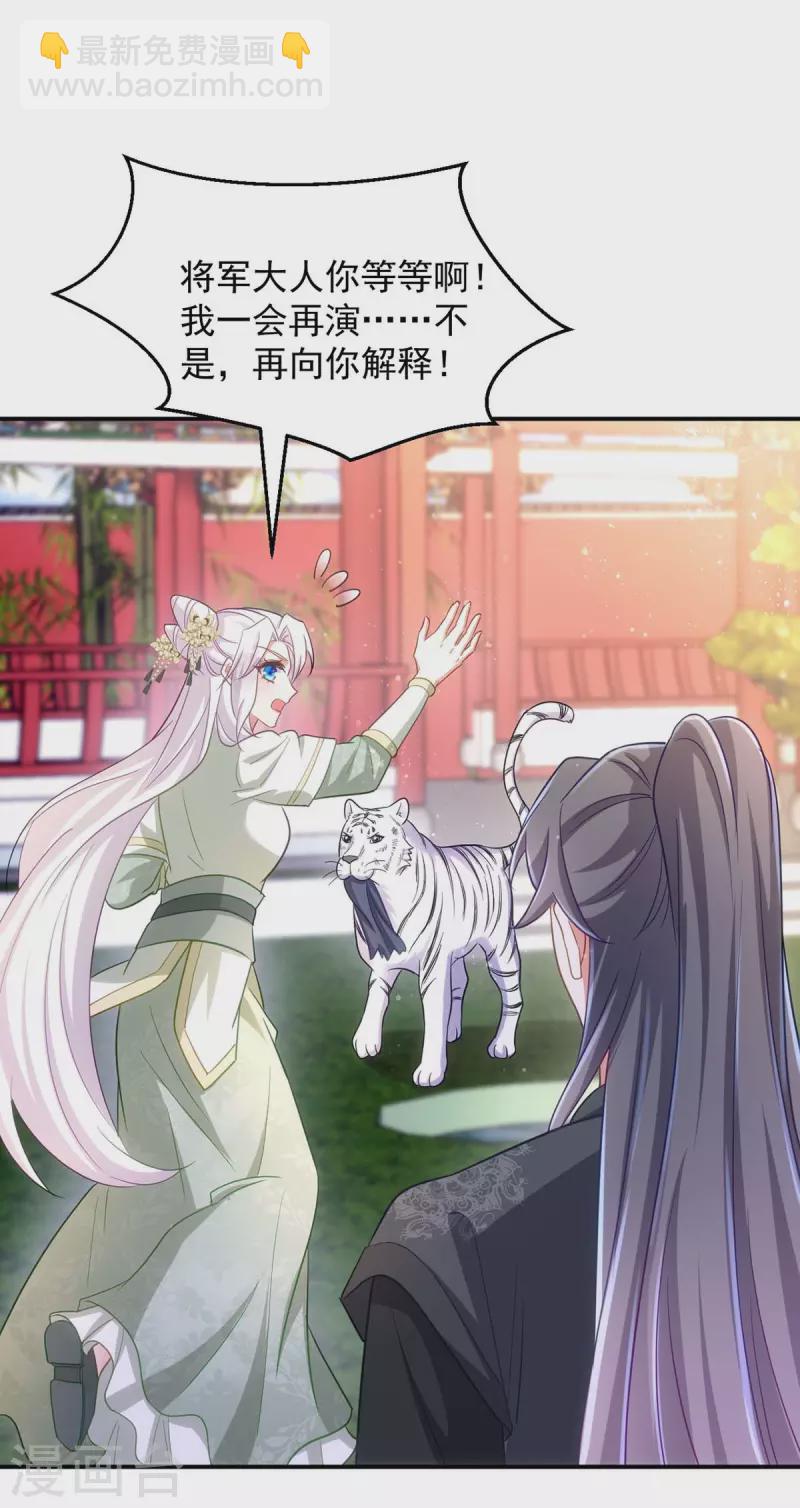 第93话 小白报信-第93话