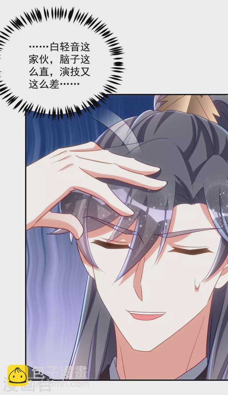 第93话 小白报信-第93话