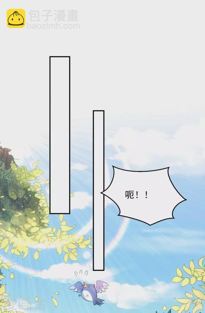 第93话 小白报信-第93话