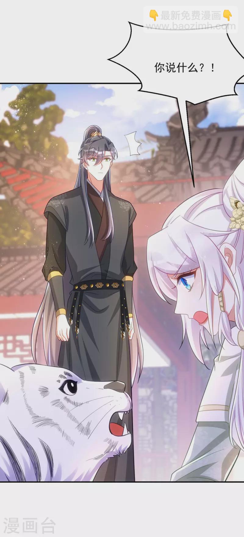 第93话 小白报信-第93话