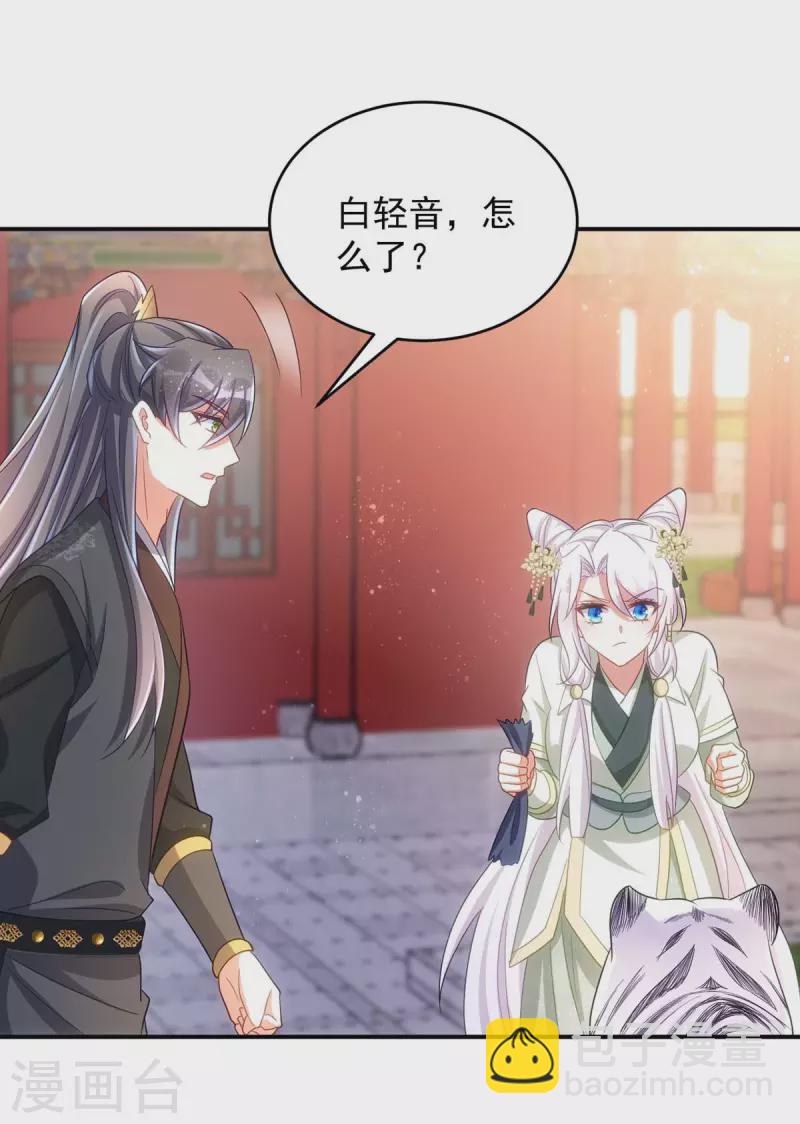 第93话 小白报信-第93话