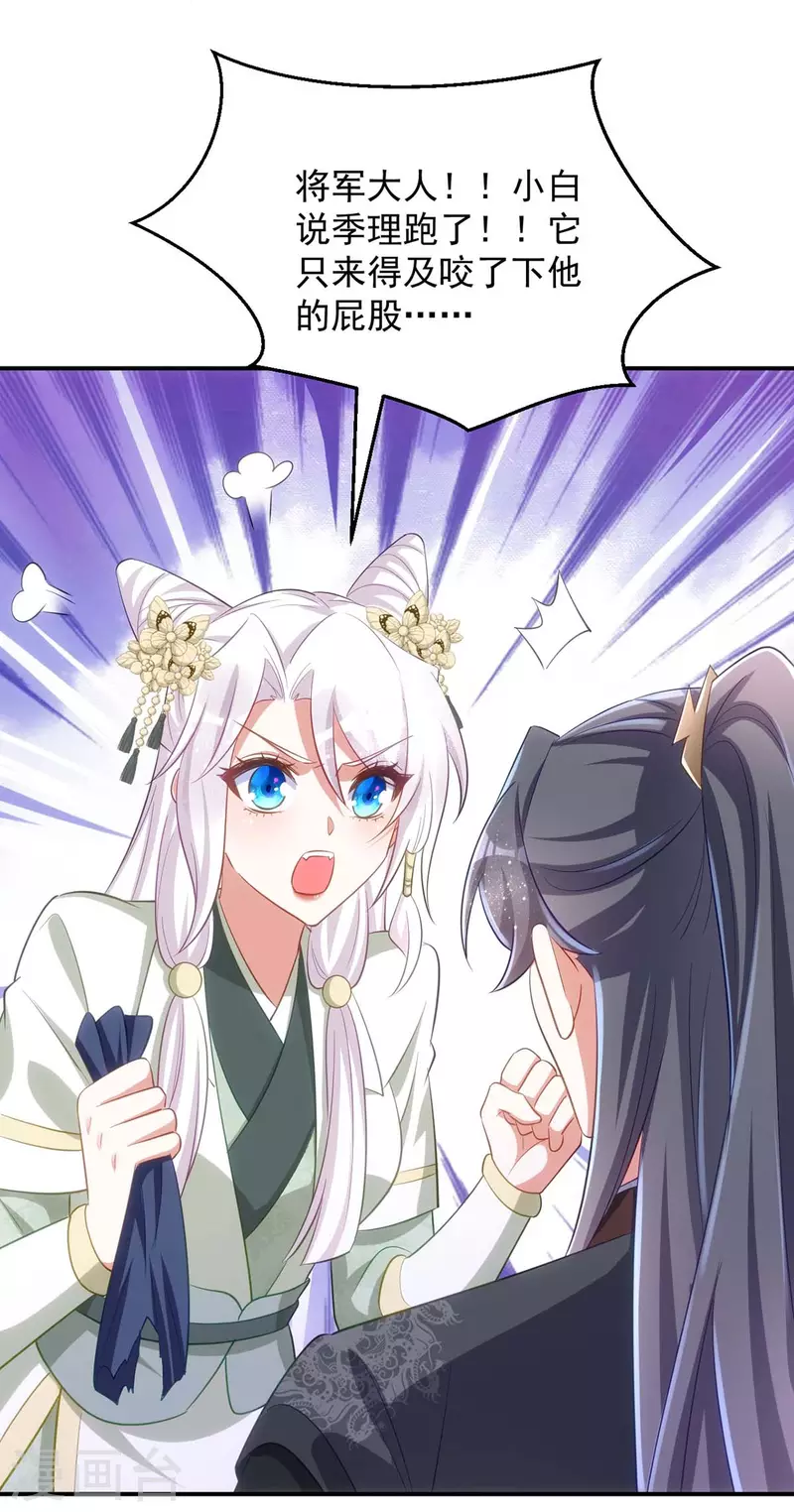 第93话 小白报信-第93话
