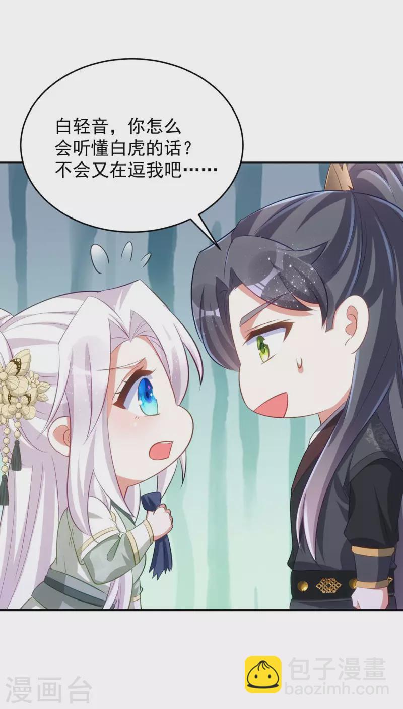 第93话 小白报信-第93话