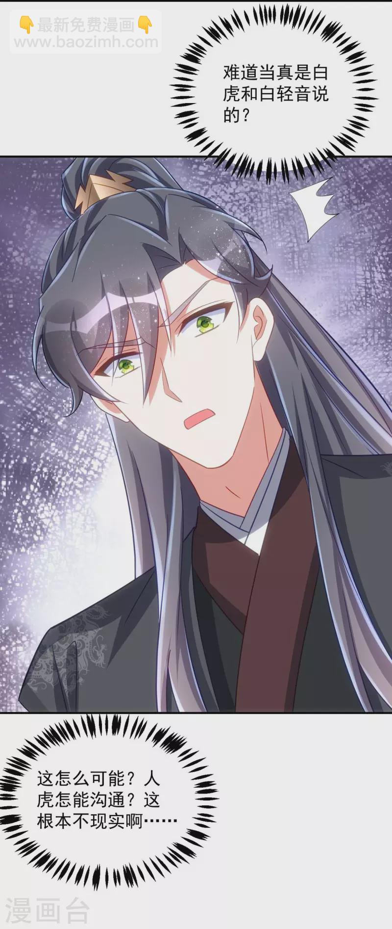 第93话 小白报信-第93话