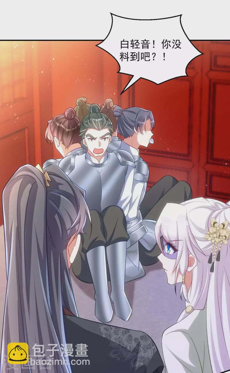 第93话 小白报信-第93话