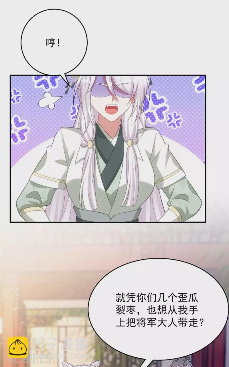 第93话 小白报信-第93话