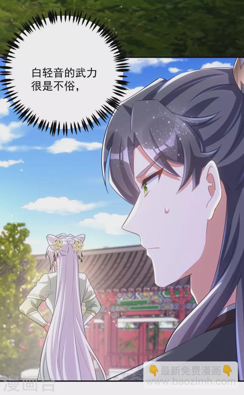 第93话 小白报信-第93话