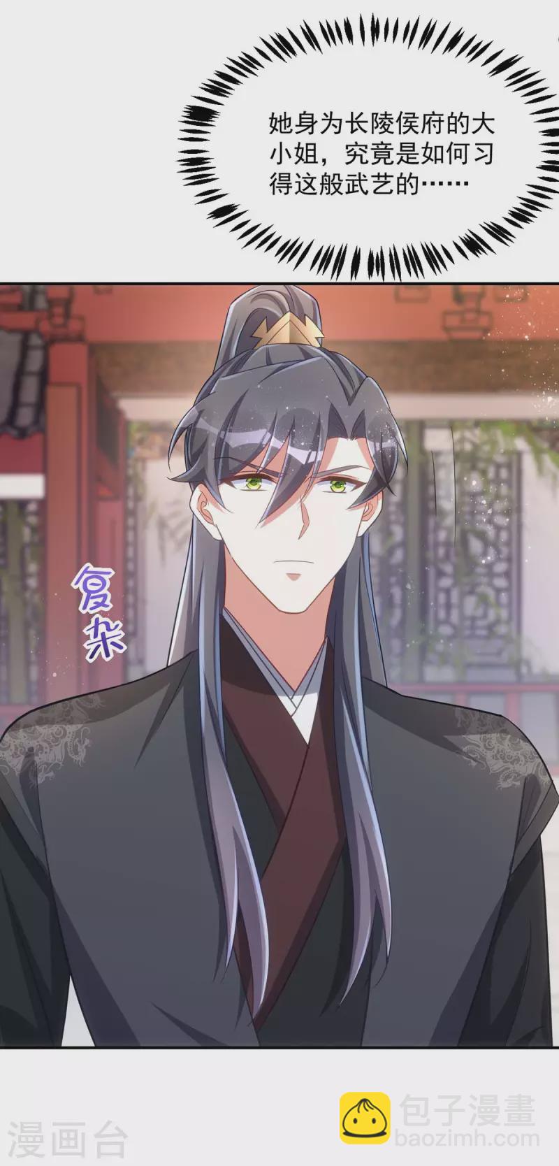 第93话 小白报信-第93话