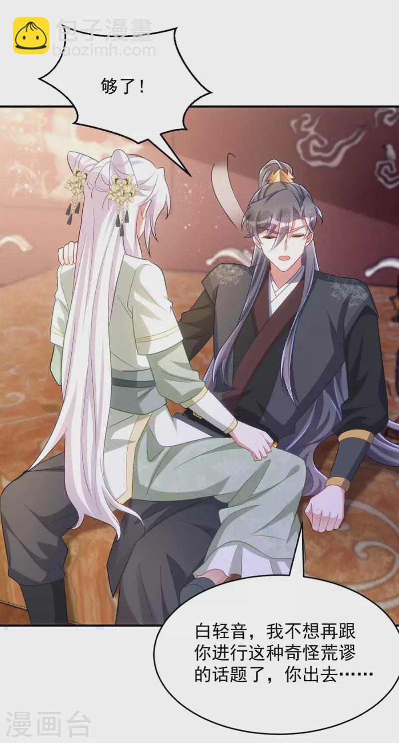 第95话 熟悉的感觉-第95话