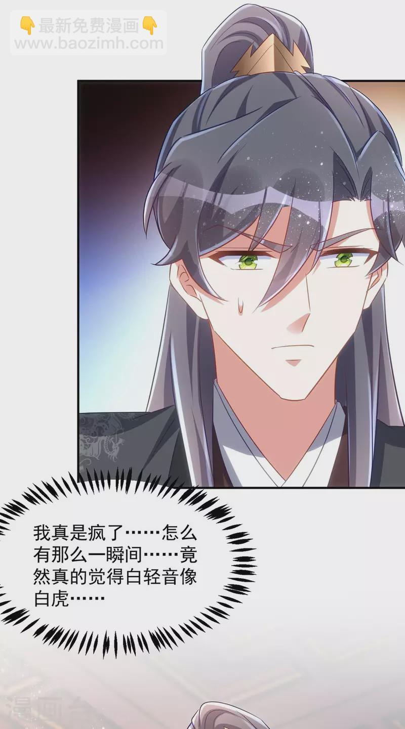 第95话 熟悉的感觉-第95话