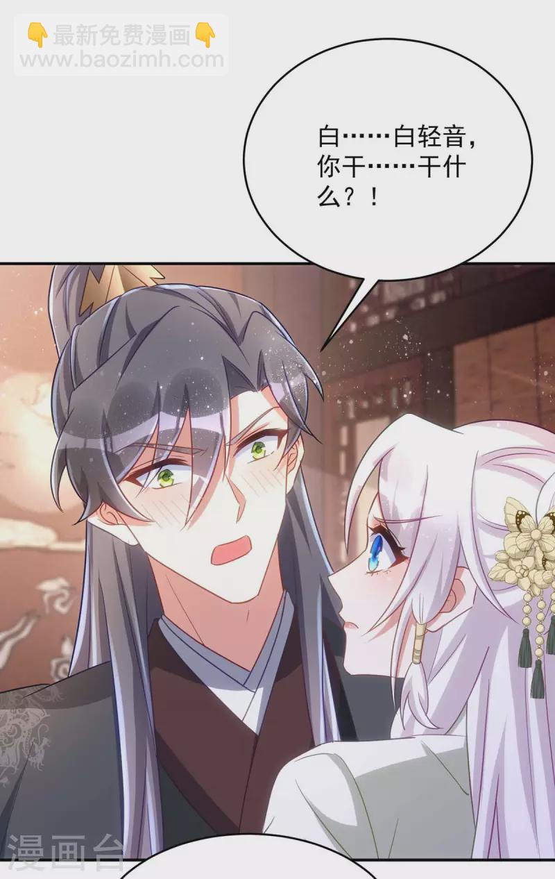 第95话 熟悉的感觉-第95话