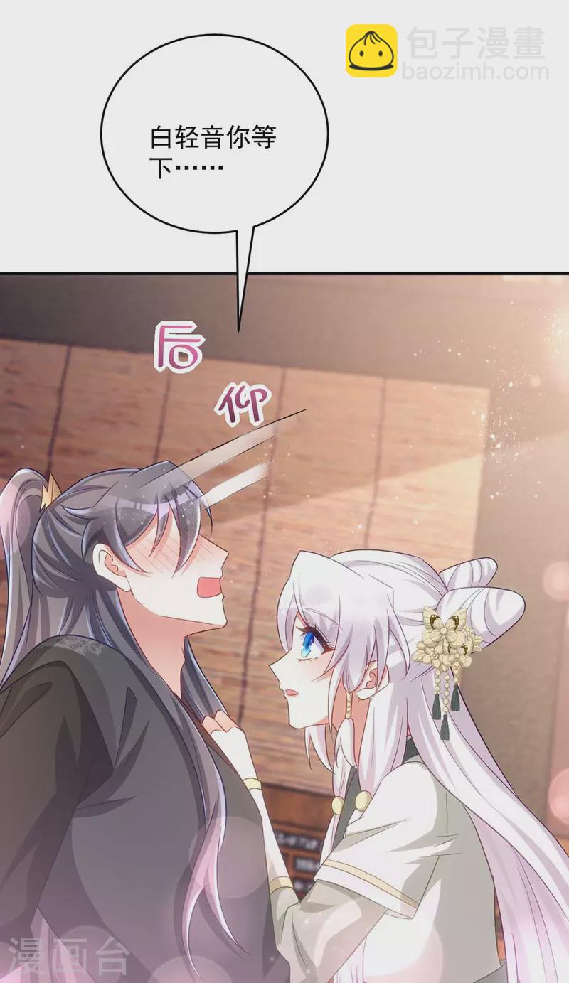 第95话 熟悉的感觉-第95话