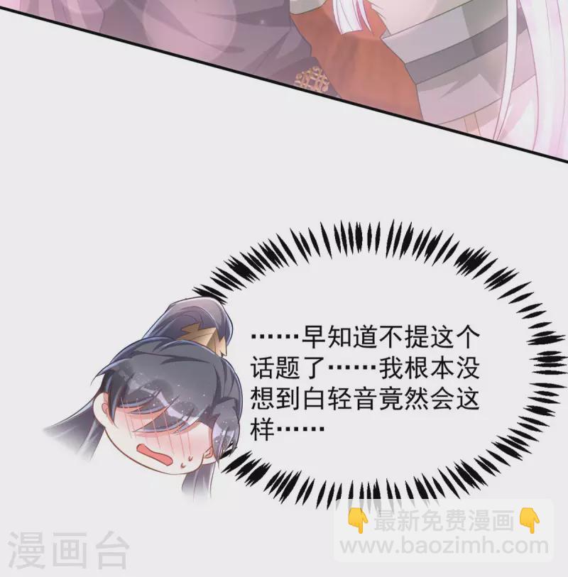 第95话 熟悉的感觉-第95话