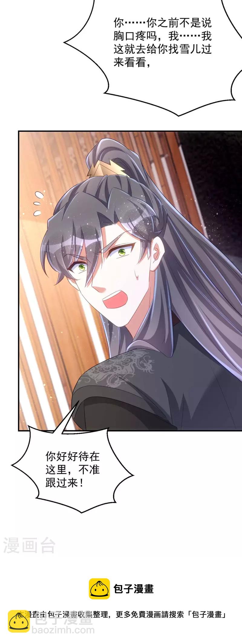 第95话 熟悉的感觉-第95话