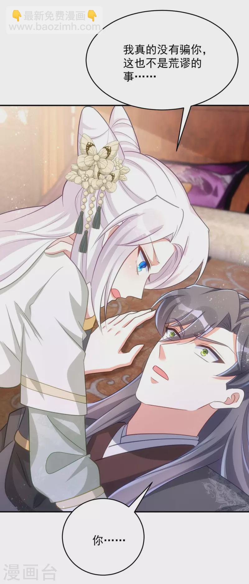 第95话 熟悉的感觉-第95话