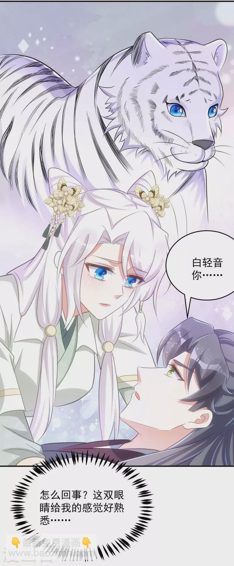 第95话 熟悉的感觉-第95话