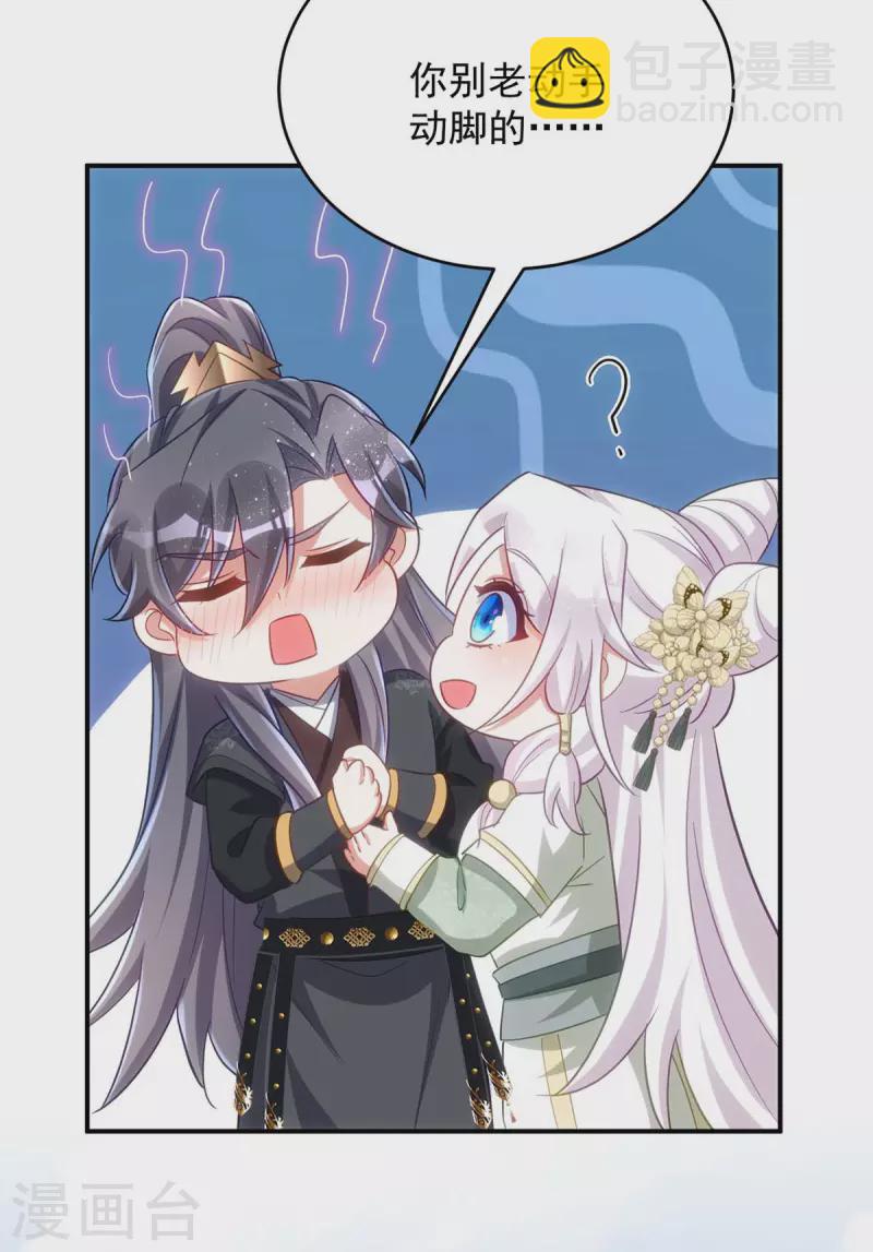 第97话 调虎离山-第97话