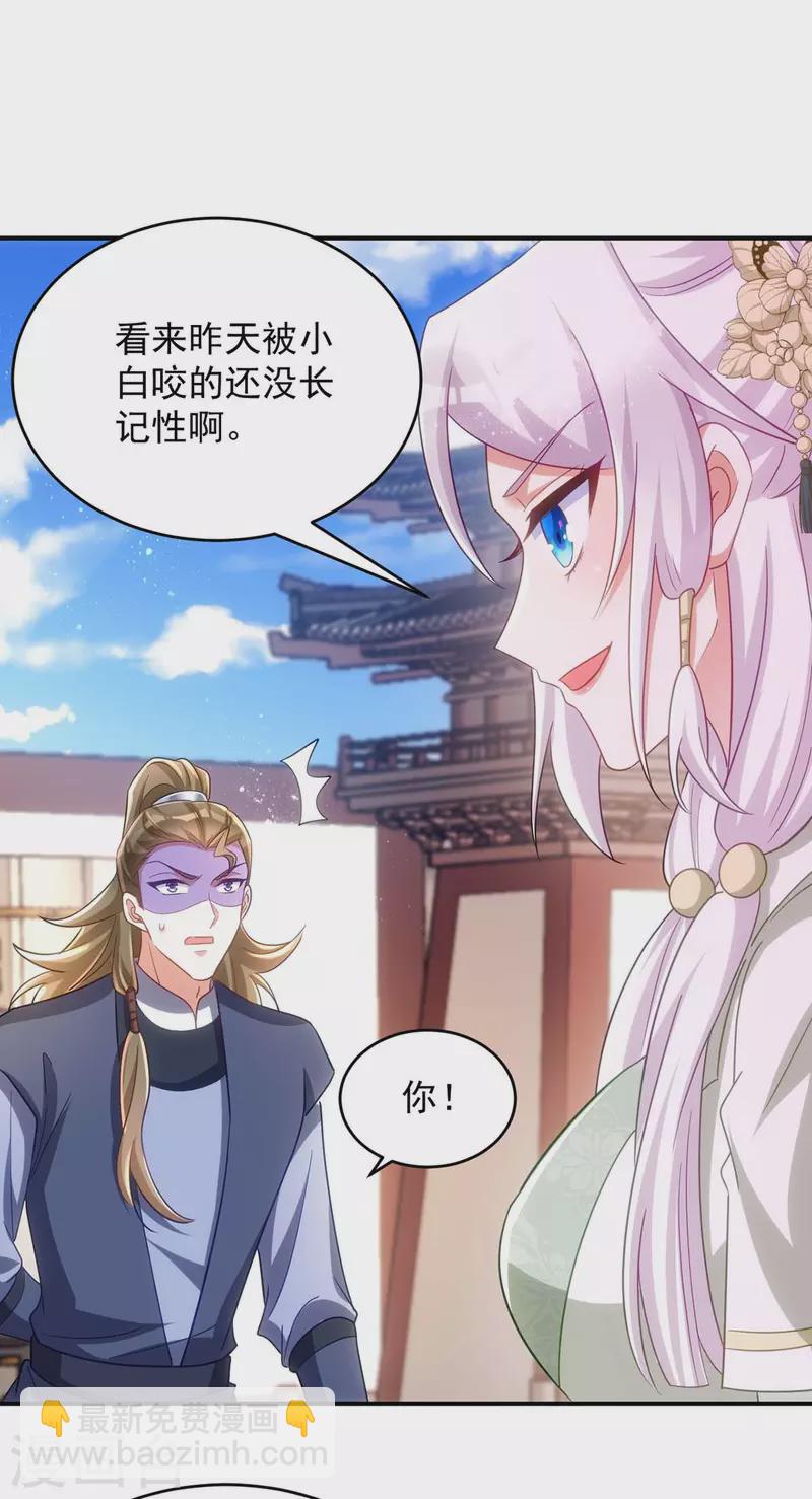 第97话 调虎离山-第97话