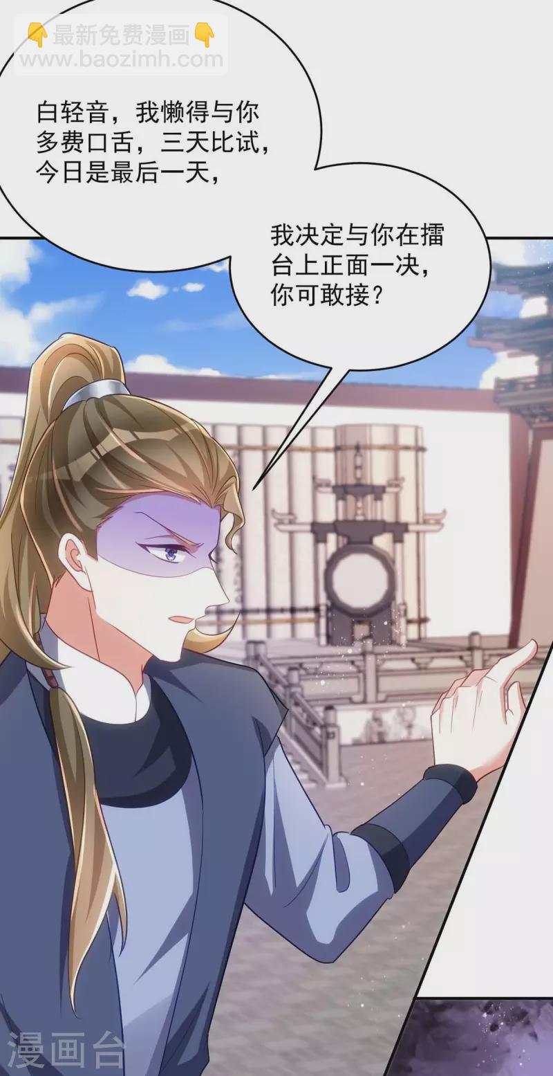 第97话 调虎离山-第97话