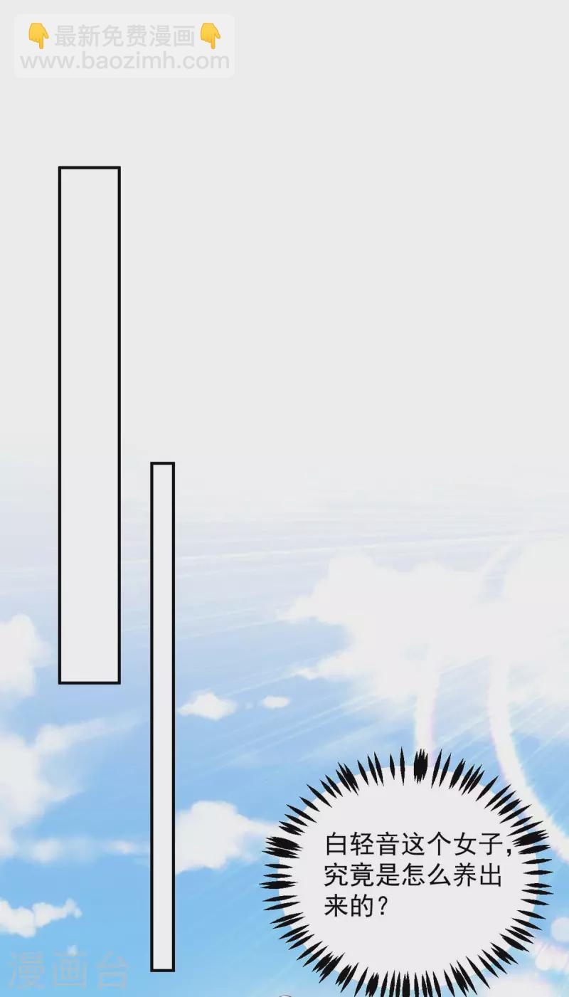 第97话 调虎离山-第97话