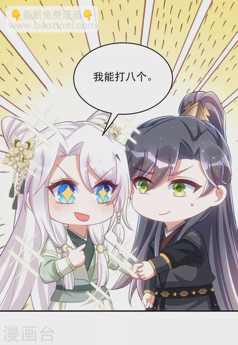 第97话 调虎离山-第97话