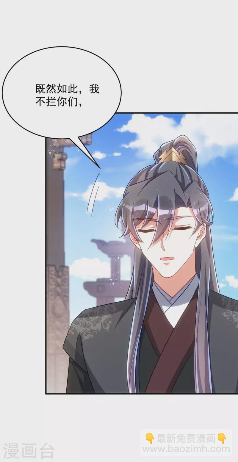 第97话 调虎离山-第97话