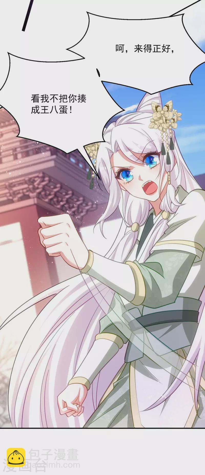 第97话 调虎离山-第97话