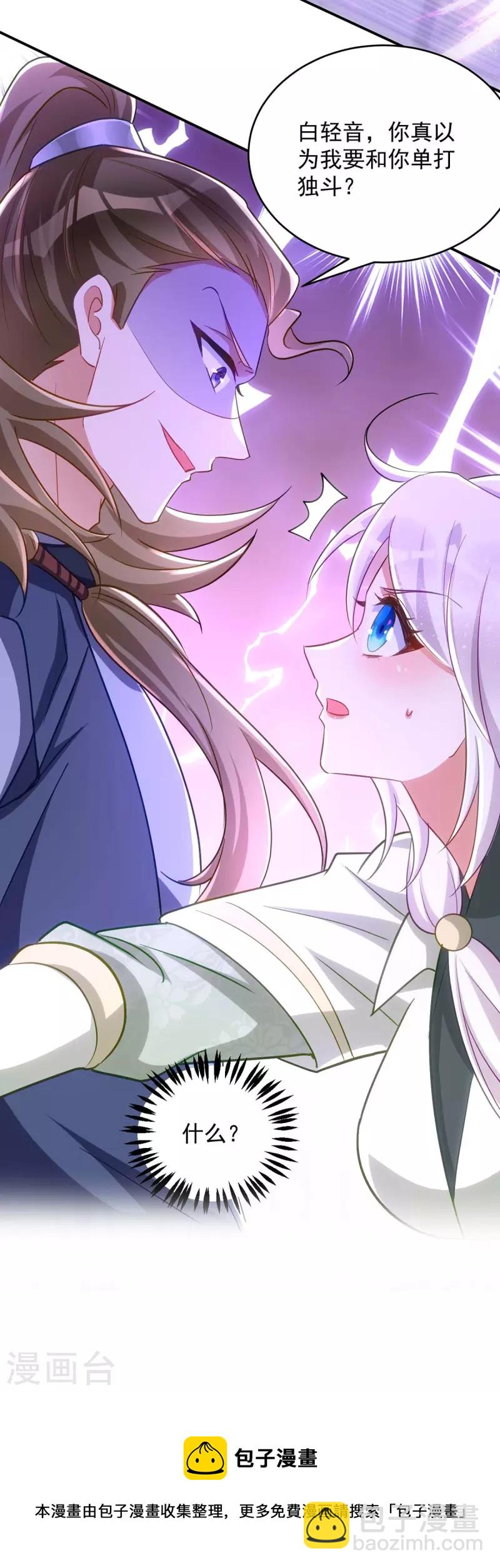 第97话 调虎离山-第97话