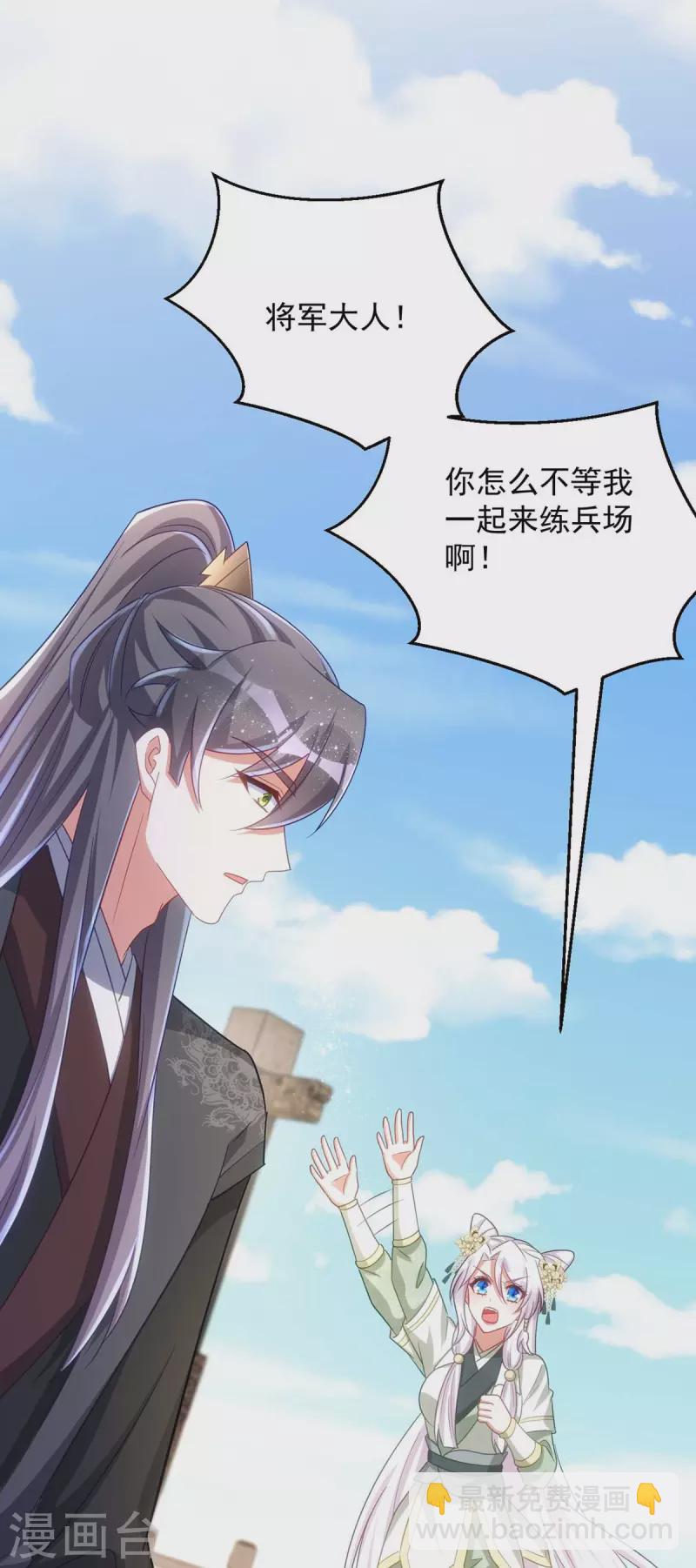 第97话 调虎离山-第97话