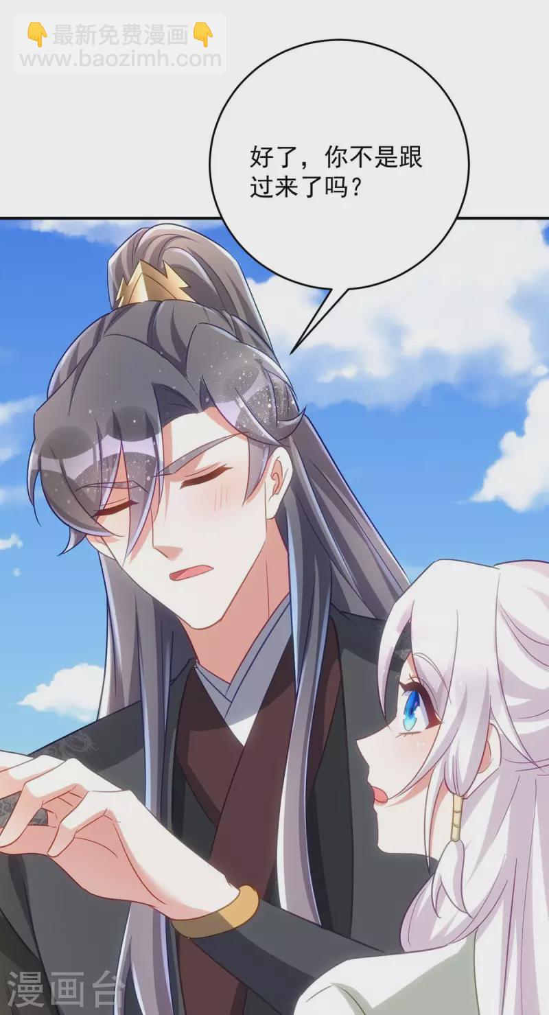 第97话 调虎离山-第97话