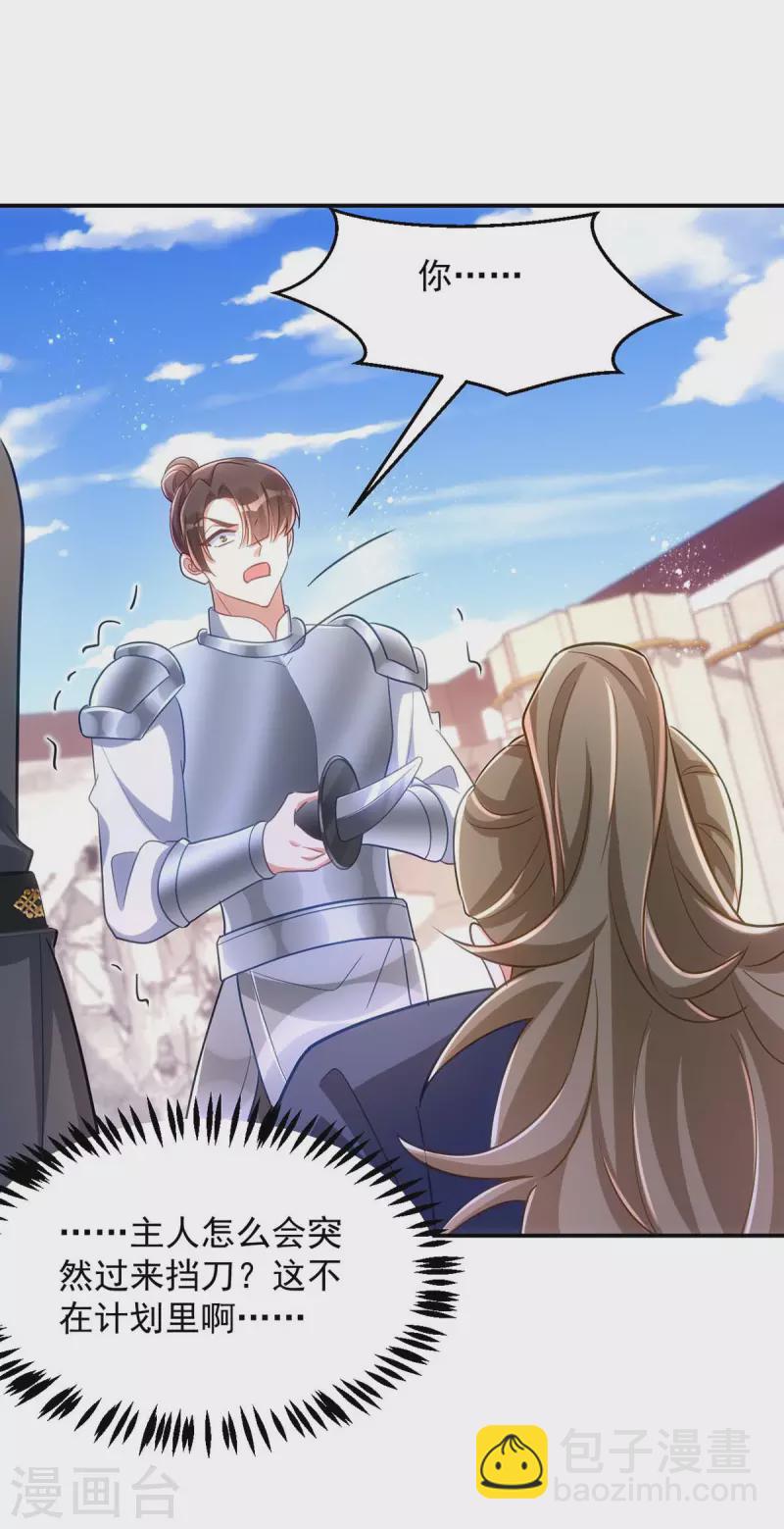 第99话 杀人灭口-第99话