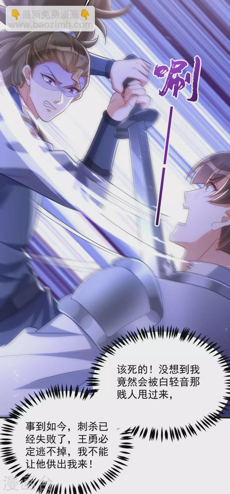 第99话 杀人灭口-第99话