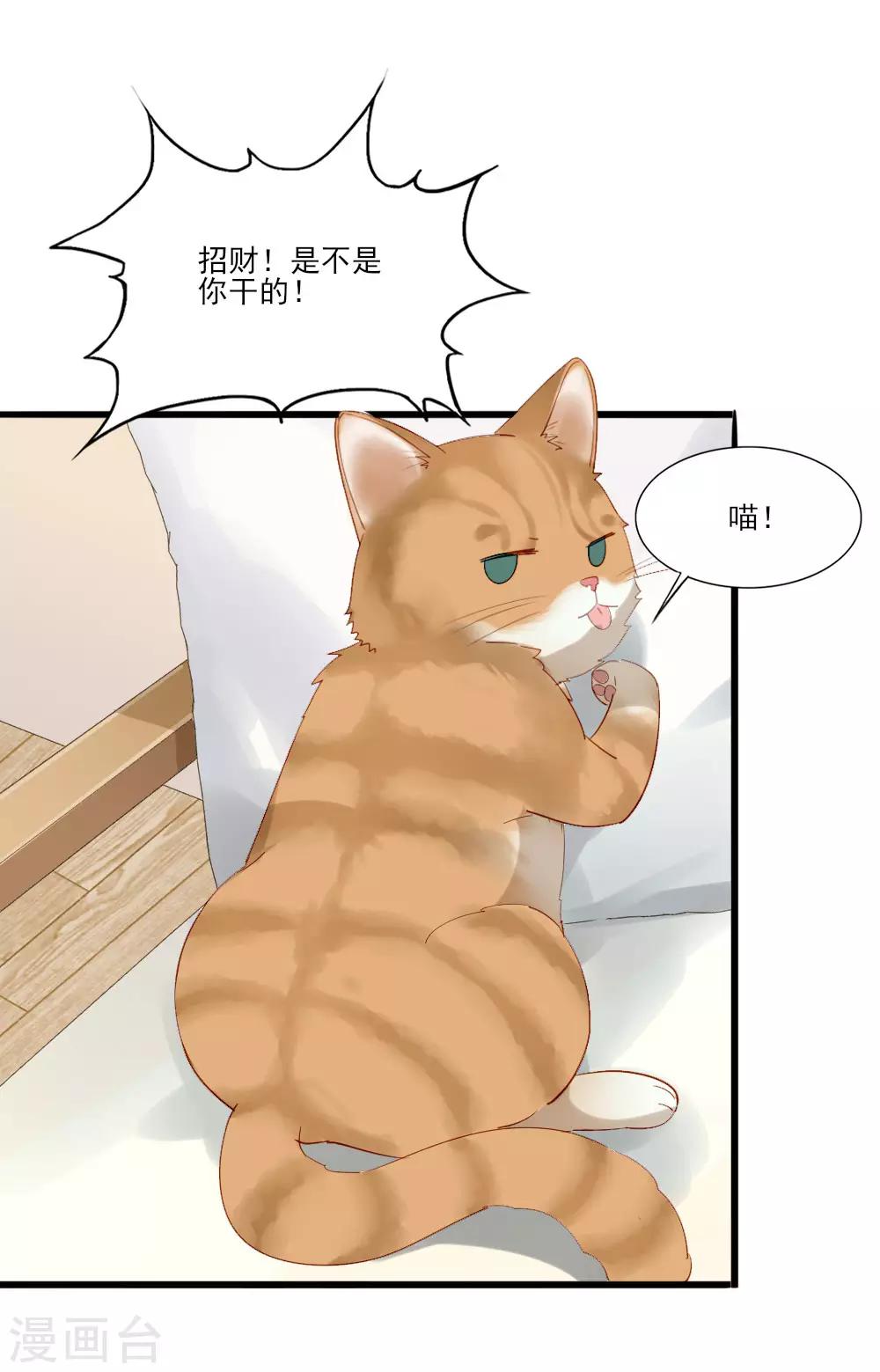 第12话 招聘信息-第15话