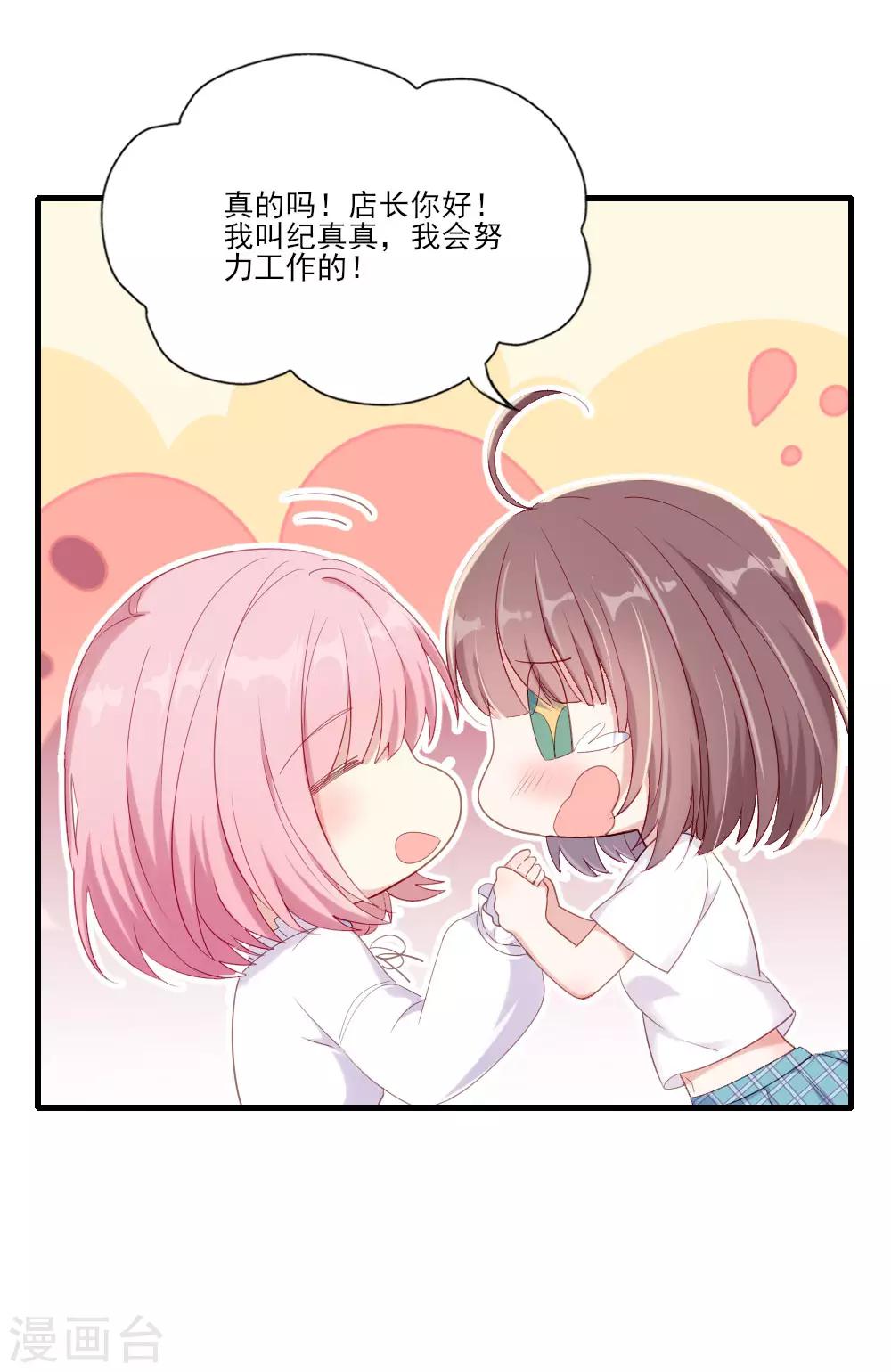 第12话 招聘信息-第15话