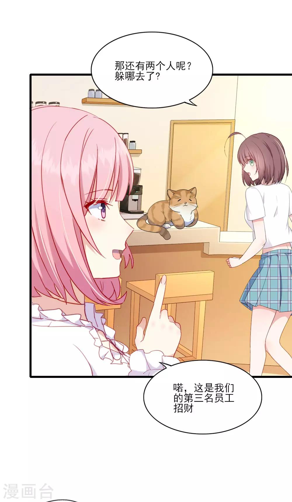 第12话 招聘信息-第15话