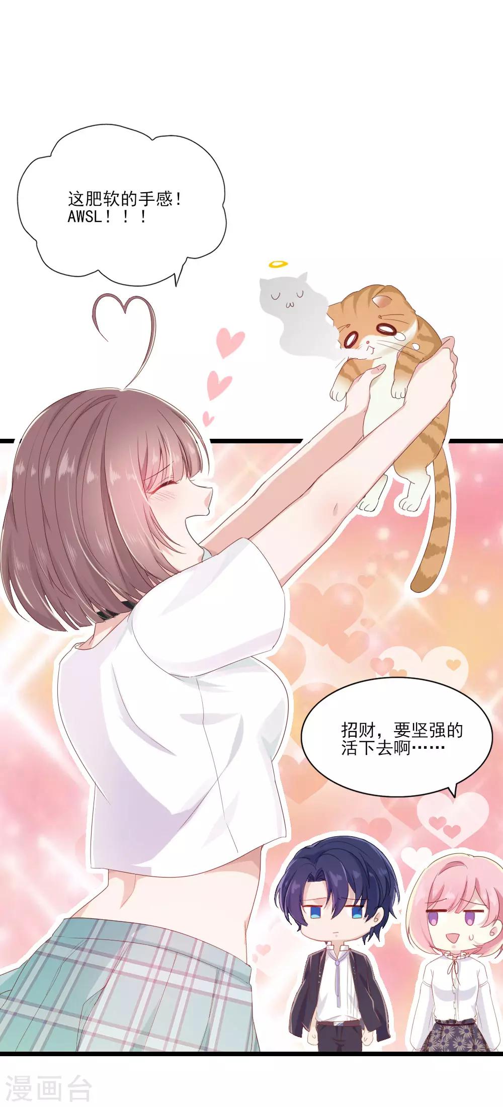 第12话 招聘信息-第15话